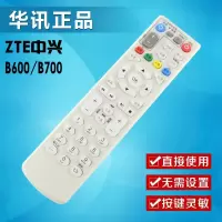 电信移动联通中兴ZTE ZXV10 B760D E 网络电视机顶盒遥控器