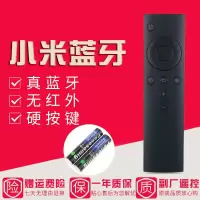 小米电视3分体电视/曲面电视/一体机蓝牙遥控器L55M4-AA L65M4-AQ