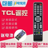 原装款TCL液晶电视机遥控器RC199 通用RC09E RC09S RC10D