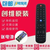 原装创维液晶电视遥控器 29E500E 32E500E 39E500E 42E500E