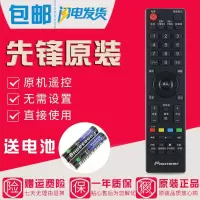 原装先锋液晶电视机遥控器LED-32B500 LED-39B500 LED-42B500缩放
