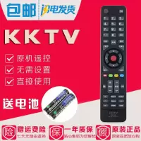 原装康佳KKTV 电视遥控器 LED49K70A LED42K70A LED42K70V