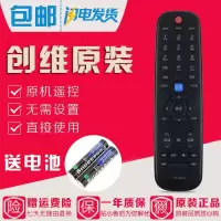 原装创维液晶电视机遥控器YK-60JC 32/39/42E550E 50E550E