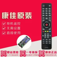 原装康佳智能液晶电视遥控器LED46F5580F LED42F5580F