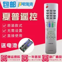 原装款夏普电视遥控器GA792WJSA GA494WJSB GA711WJSA GA473WJSA