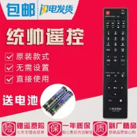 适用海尔统帅电视遥控器HTR-T20 HTR-T23 HTR-T21 D50LW7100-D