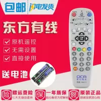 原装上方有线SC5102Z-1 SC5202Z SC5013Z数字机顶盒遥控器 白