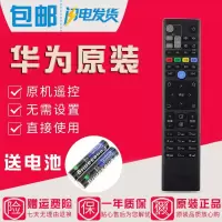 原装中国电信移动联通华为Q21 Q21E Q22 Q23机顶盒蓝牙语音遥控器