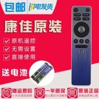 原装康佳电视蓝牙语音遥控器YB01A YBO1A LED65A3 LED75A3