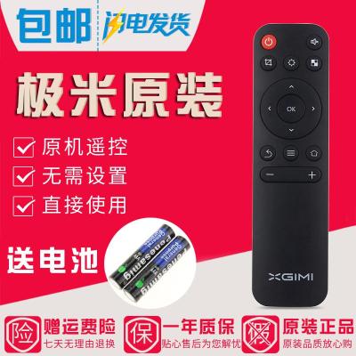 原装极米/XGIMI芒果小觅XE11F 12F 13F 14F 15F投影机仪遥控器