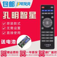 原装款孔明智星国学机遥控器9088 9288 9588 K4plus直接使用