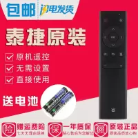 原装泰捷盒子WEBOX蓝牙语音遥控器WE30V WE30PRO WE30