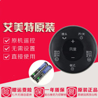 原装艾美特电风扇遥控器FSW58R FS4058R 62R S30112 35113BR黑