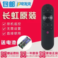 原装长虹Oboni电视遥控器RIF300 RIF300B LED55Z80A 43X88 49X88