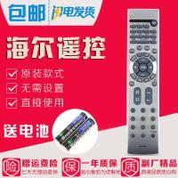 适用海尔液晶电视遥控器HTR-388 L26R1 L32R1 L40R1 L42R1