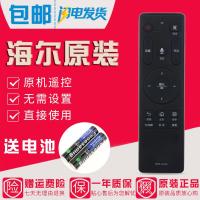 适用海尔电视语音遥控器HTR-U16A 55V52 LU55F82N 55A81 65A81