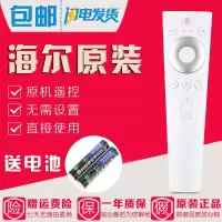 适用海尔电视语音遥控器HTR-U20 50T86 55T86 58T86 65T86