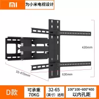 小米电视挂架伸缩旋转4A 4C 4X 32 43 50 55 65英寸 [小米曲面专用款]32-70英寸伸缩旋转自由调节