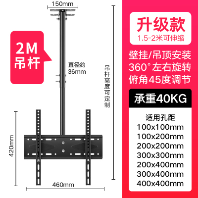 小米电视机吊架伸缩旋转天花板广告灯箱吸顶悬吊挂架32-70寸通用 26-55英寸吊架/360度旋转[2米长]