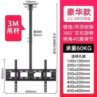 小米电视机吊架伸缩旋转天花板广告灯箱吸顶悬吊挂架32-70寸通用 32-70英寸吊架/360度旋转【3米长】