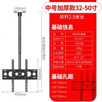 电视机吊架通用小米创维康佳长虹挂架天花板伸缩旋转吸吊顶支架 中号（32-55寸2米-3米高度调节）可吸顶侧装