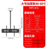 电视机吊架通用小米创维康佳长虹挂架天花板伸缩旋转吸吊顶支架 大号（40-60寸0.5-1米高度调节）可吸顶侧装