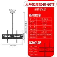 电视机吊架通用小米创维康佳长虹挂架天花板伸缩旋转吸吊顶支架 大号（40-60寸1.5-2米高度调节）可吸顶侧装