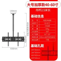 电视机吊架通用小米创维康佳长虹挂架天花板伸缩旋转吸吊顶支架 大号（40-60寸2-3米高度调节）可吸顶侧装