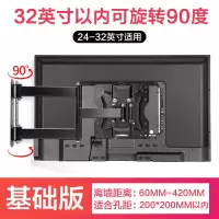 通用电视挂架伸缩旋转90度折叠电视支架万能壁挂小米索尼创维TCL [32寸以内旋转90度]24-32英寸(基础款)