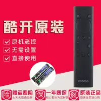 原装创维酷开电视语音遥控器YK-8600J 40K6N 50K6N 55K6N