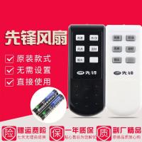 原装款先锋遥控器FS40-10AR/FS40-10BR/FS40-10ER FS4017AR 黑色