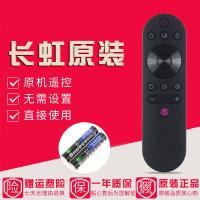 原装长虹电视遥控器RIF300 43D5S 50D5S 55D5S 65D5S 50/55A3U