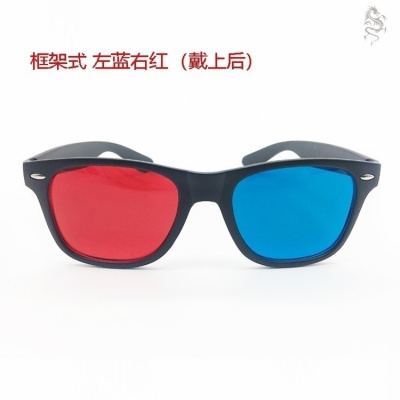 红蓝3d眼镜学生眼睛家用训练新款儿童手机近视夹片立体视力电影 红蓝眼镜框架式-左蓝右红