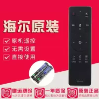 适用海尔电视语音遥控器HTR-U16A LS65A51J LS65Z51Z LS65K610G