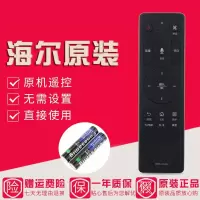 适用海尔电视语音遥控器HTR-U16A LU50F31N LU55F31N LS50M31G