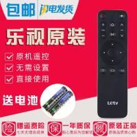 原装letv乐视电视遥控器X40N X43N X50N X55N X65N Y32 Y43 Y50
