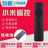 原装款小米全面屏电视遥控器E32C 红米电视R40A L40M5-RA