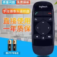 适用于 原装Logitech罗技摄像头BCC950/C950遥控器遥控板直接用
