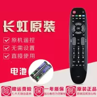 原装长虹3D等离子电视遥控器3D51C1080i 直接使用
