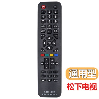 适用 Panasonic松下电视机遥控器 万能通用型液晶N2Q老式机摇控板 松下电视[通用型]