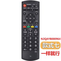 适用 Panasonic松下电视机遥控器 万能通用型液晶N2Q老式机摇控板 款式七[一样就行]