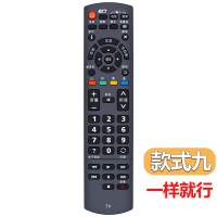 适用 Panasonic松下电视机遥控器 万能通用型液晶N2Q老式机摇控板 款式九[一样就行]