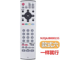 适用 Panasonic松下电视机遥控器 万能通用型液晶N2Q老式机摇控板 款式六[一样就行]