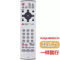适用 Panasonic松下电视机遥控器 万能通用型液晶N2Q老式机摇控板 款式六[一样就行]