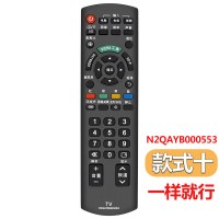 适用 Panasonic松下电视机遥控器 万能通用型液晶N2Q老式机摇控板 款式十[一样就行]