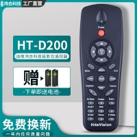 适用鸿合科技投影机遥控器HT-H8/W V25/W H6/W G10/W