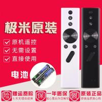 原装极米语音遥控器Z5/Z6/Z6X/H2/H3/H1/H1S极光/CC/New Z4X极光