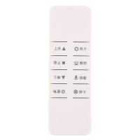 适用好太太电动晾衣架遥控器1001/1101/1111/1121/1122/1123/1125