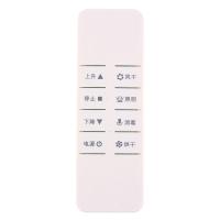 适用好太太电动遥控器1662/1663/1881/1882/1883/1334