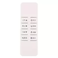 适用好太太电动遥控器1662/1663/1881/1882/1883/1334
